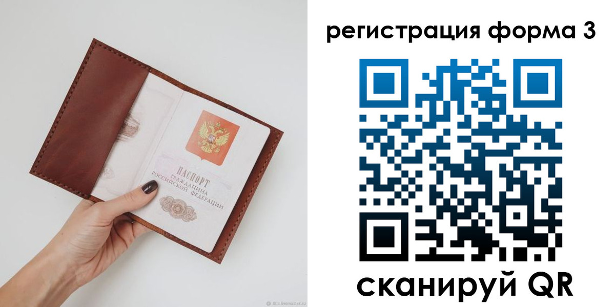 прописка для кредита в Меленках
