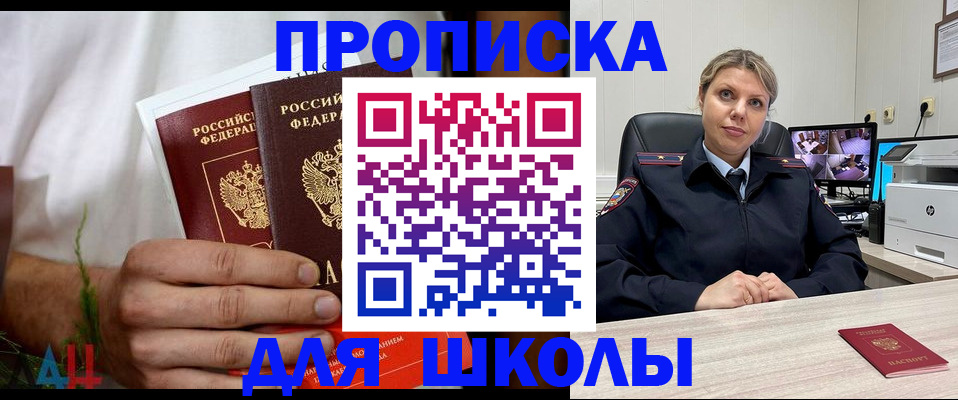 временная регистрация гарантия в Меленках