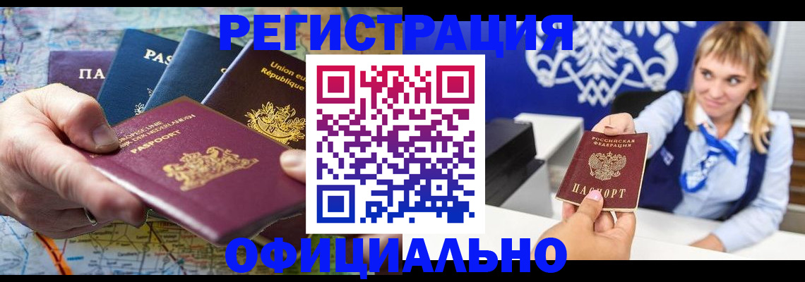 прописка в квартире в Меленках